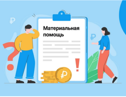 О внесении изменений в пункты 2.2 и 2.3 Положения об оказании единовременной адресной материальной помощи малоимущим и отдельным категориям граждан на газификацию индивидуальных жилых домов, утвержденного постановлением Правительства Республики Саха (Якутия)