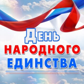 Норуот сомоҕолоһуутун күнүнэн эҕэрдэ!