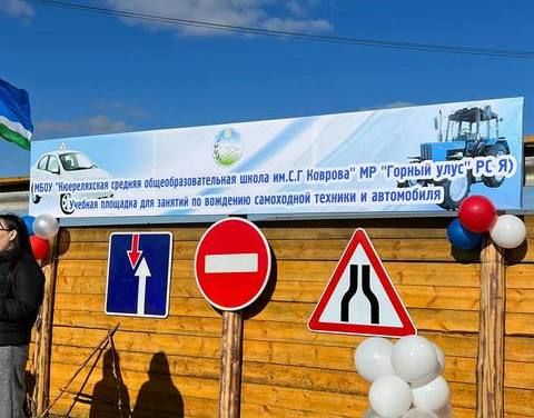 Улууска бастакы трактородром арылынна