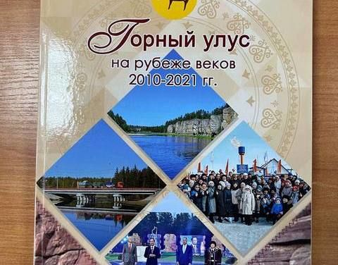 Судаарыстыбаннас күнүгэр кинигэ таҕыста