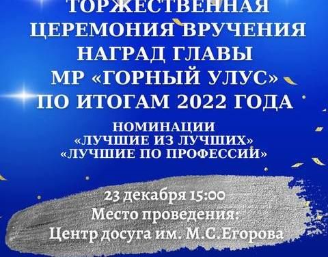 Приходите на ИТОГИ ГОДА 2022