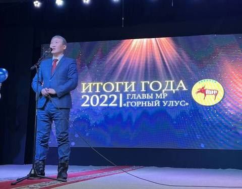 В Горном улусе подвели Итоги 2022 года