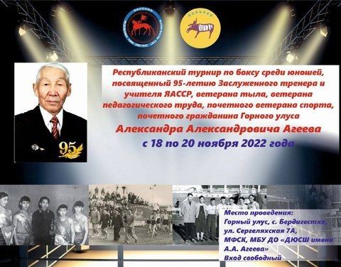 Вниманию жителей и гостей Горного улуса!