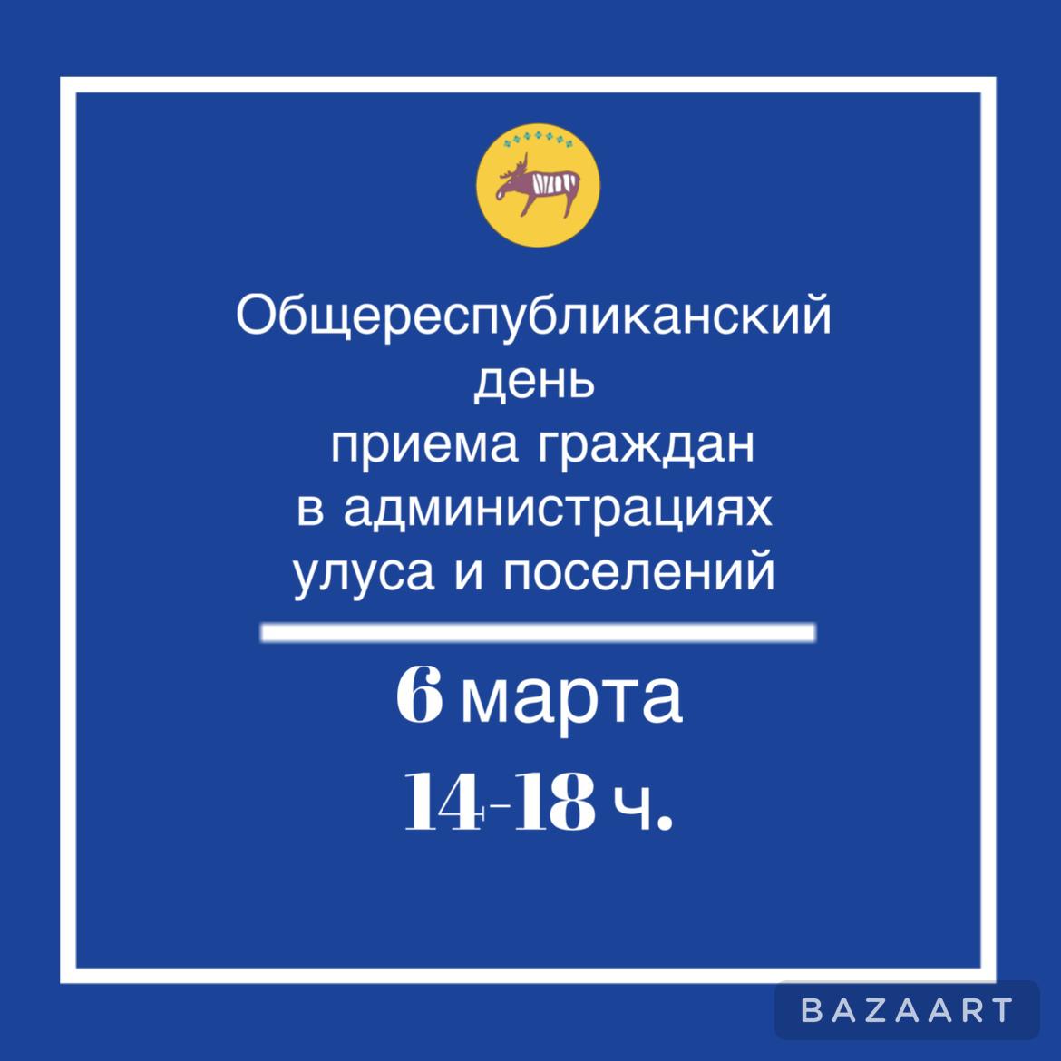 ПРИГЛАШАЕМ НА ПРИЁМ ГРАЖДАН